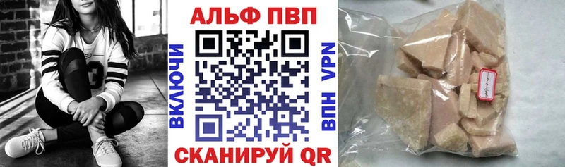 Купить где  Нерехта  APVP кристаллы 